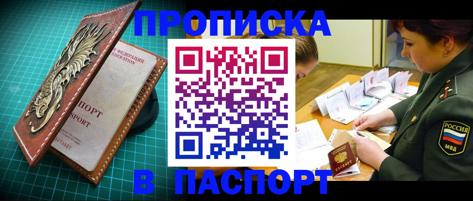 временная регистрация адрес в Моршанске