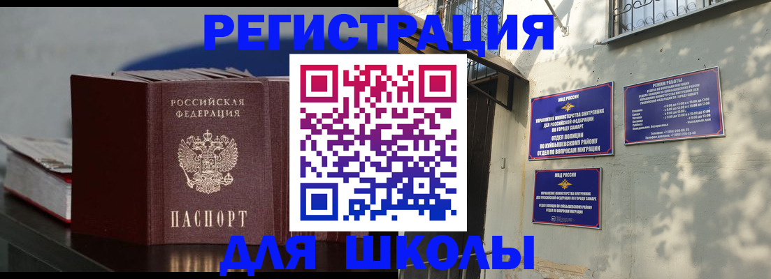 временная регистрация гарантия в Моршанске