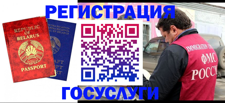 прописка для работы в Моршанске